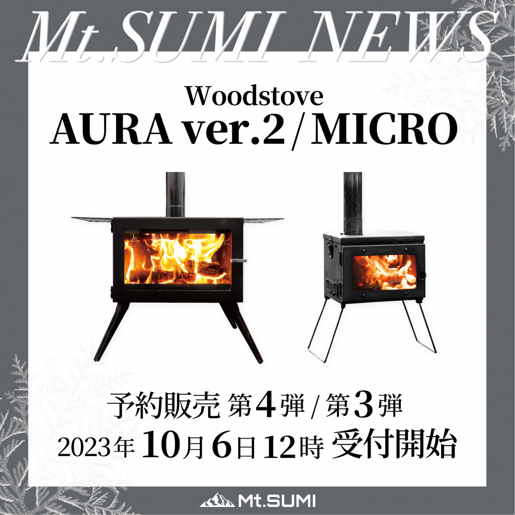【発売情報】「AURA ver.2」「MICRO」次回予約販売 受付開始日時のお知らせ