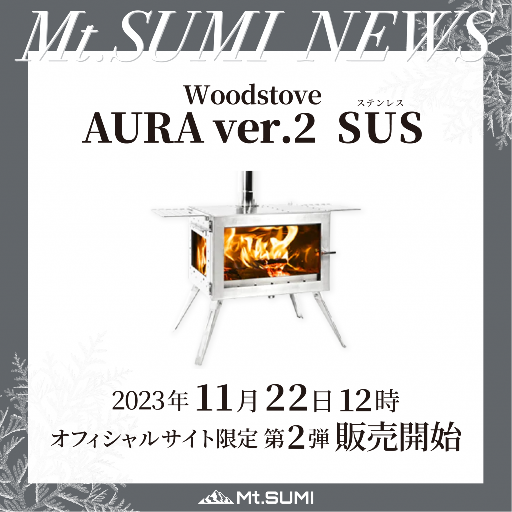 【発売情報】「AURA ver.2 SUS (ステンレス)」第2弾発売日のお知らせ