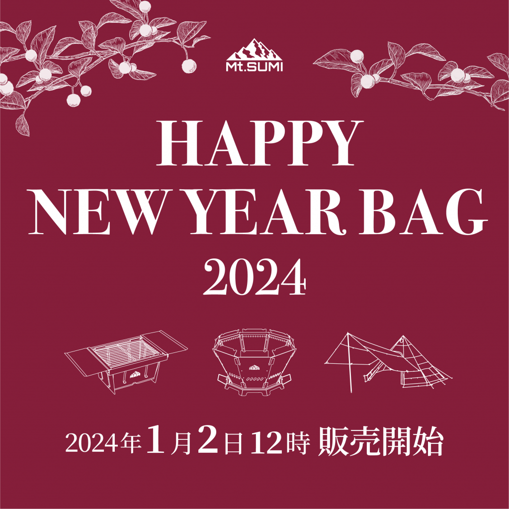 【発売情報】Mt.SUMI 福袋発売　2024年1月2日(火) 昼12時 販売開始