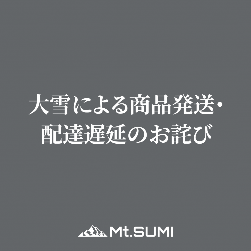 大雪による商品発送・配達遅延のお詫び