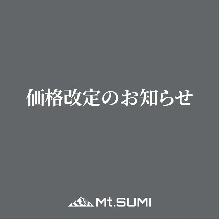 価格改定のお知らせ