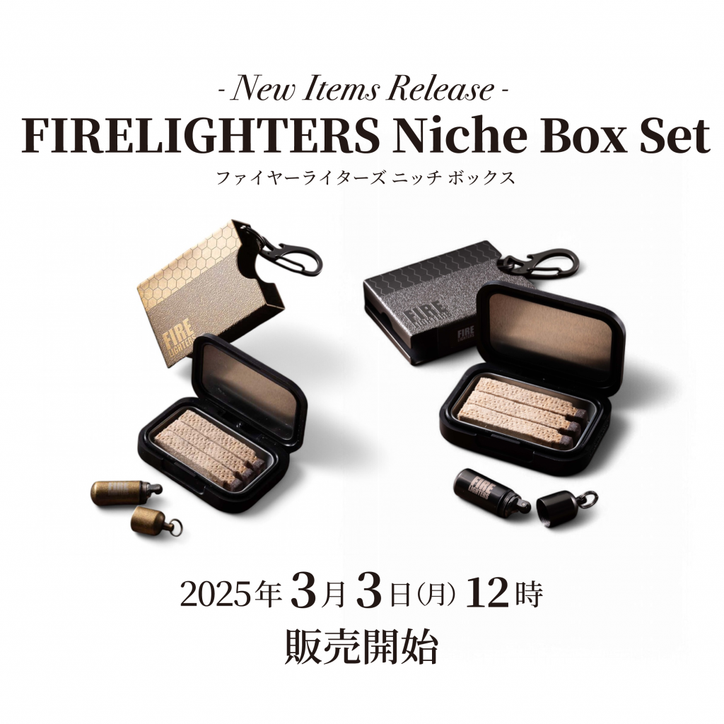 【発売情報】「ファイヤーライターズ ニッチ ボックス」2025年3月3日(月) 販売開始