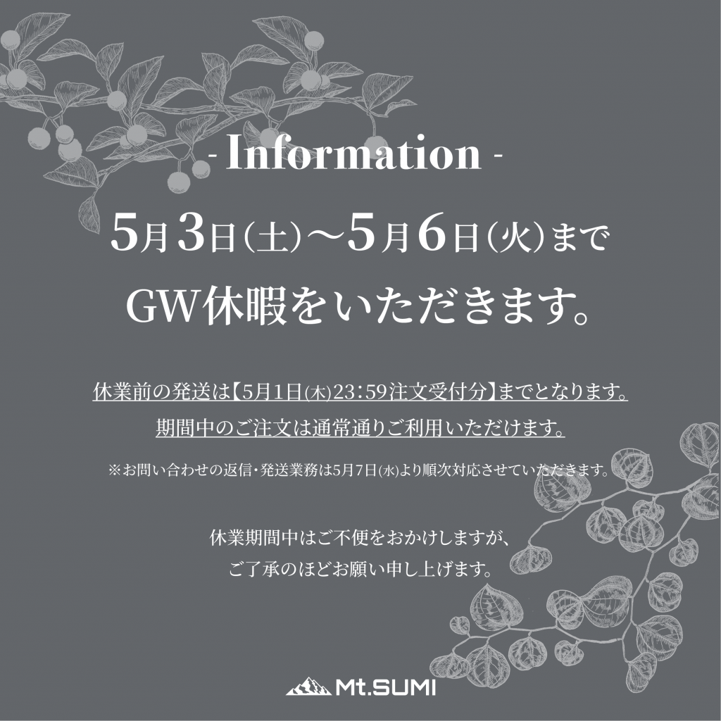 ゴールデンウィーク期間休業のお知らせ
