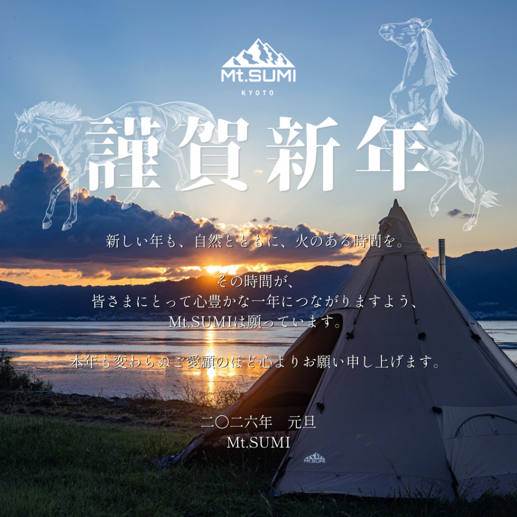 新年のご挨拶