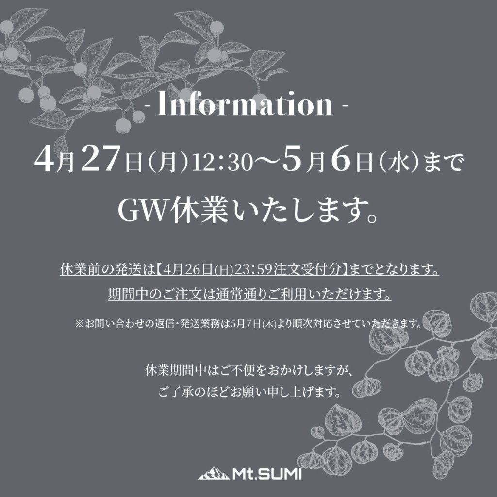 ゴールデンウィーク期間休業のお知らせ